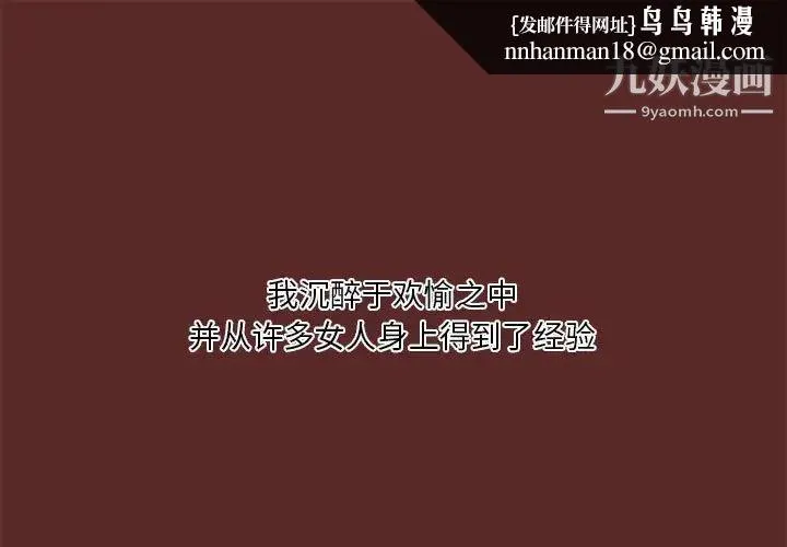 小说家的暧昧 第33话 第1页