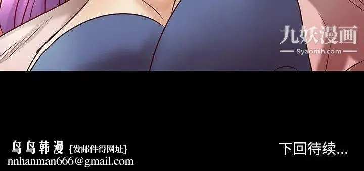 小说家的暧昧 第33话 第81页