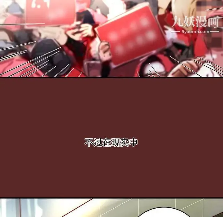 小说家的暧昧 第33话 第17页