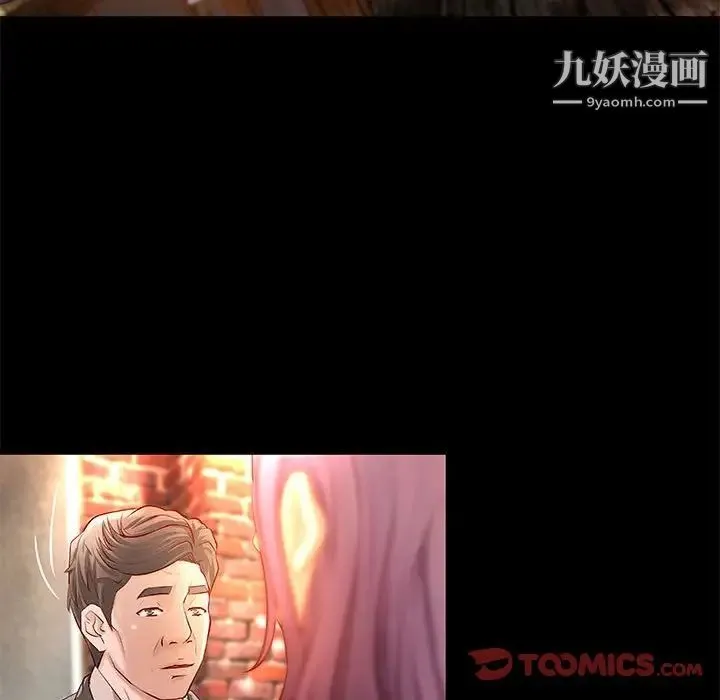 小说家的暧昧 第30话 第12页