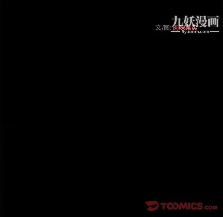 小说家的暧昧 第30话 第28页