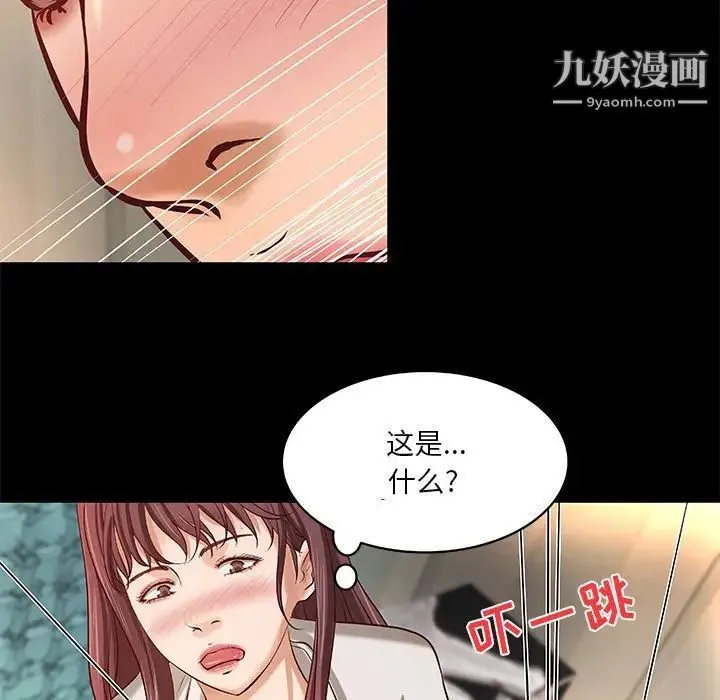 小说家的暧昧 第30话 第51页