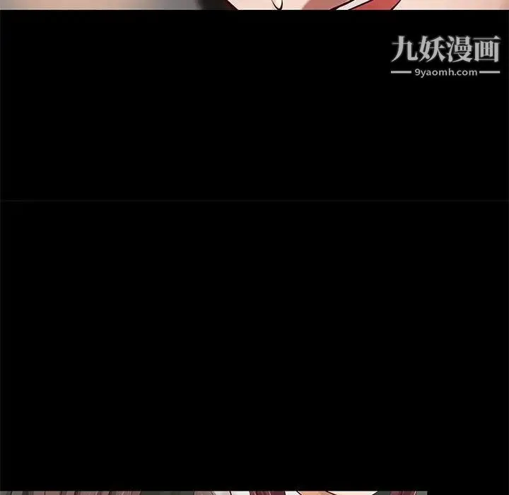 小说家的暧昧 第30话 第37页