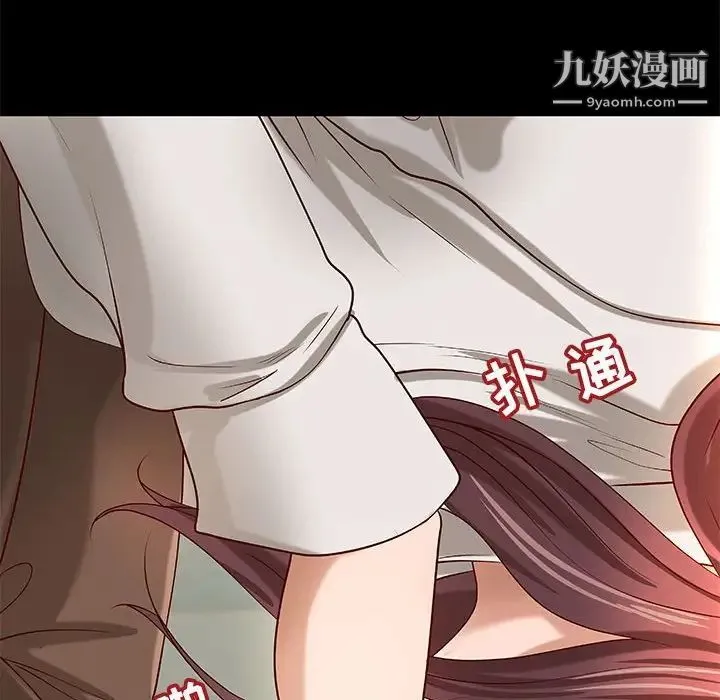 小说家的暧昧 第30话 第61页