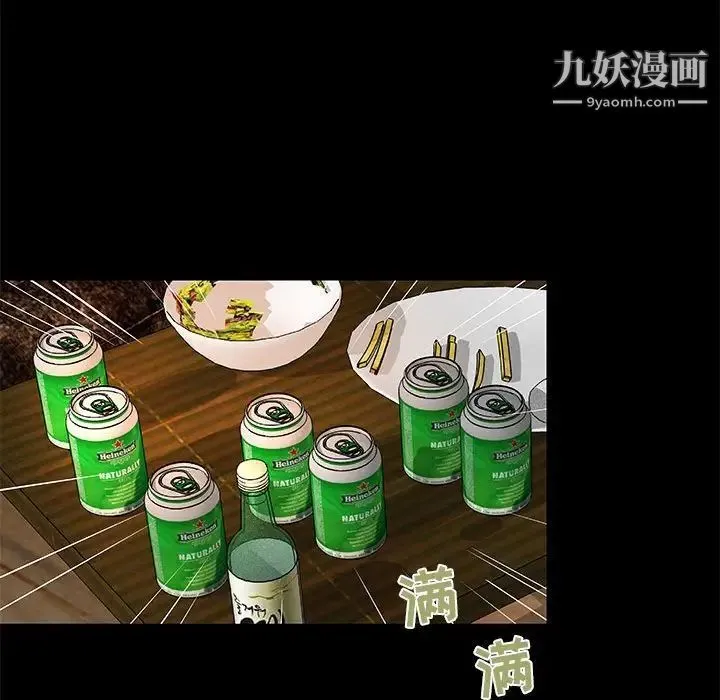 小说家的暧昧 第30话 第29页