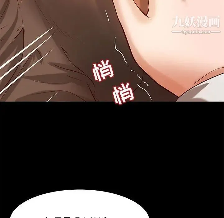 小说家的暧昧 第30话 第59页
