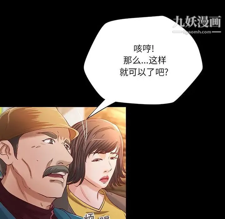 小说家的暧昧 第30话 第5页