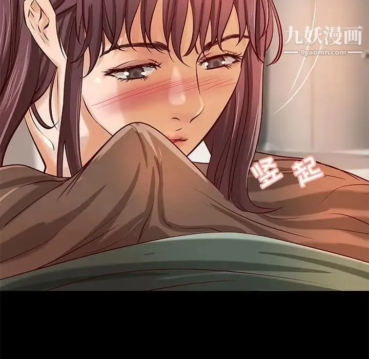 小说家的暧昧 第30话 第45页