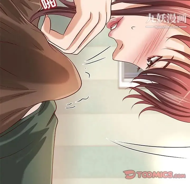 小说家的暧昧 第30话 第62页