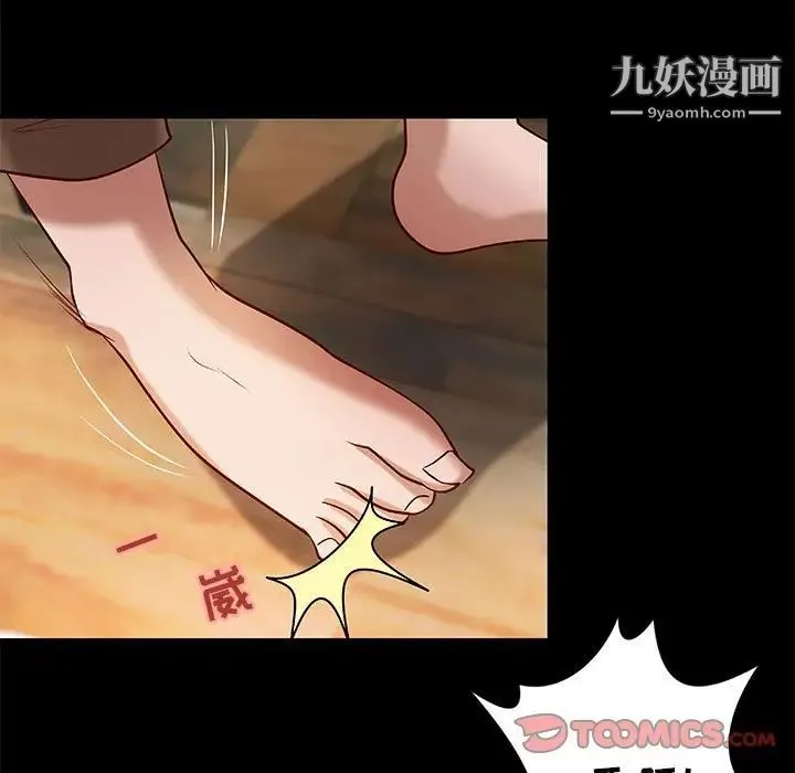小说家的暧昧 第30话 第40页