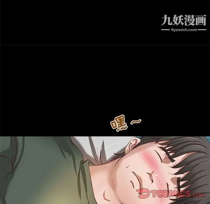 小说家的暧昧 第30话 第46页