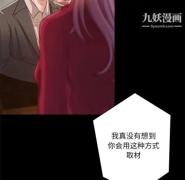小说家的暧昧 第30话 第13页