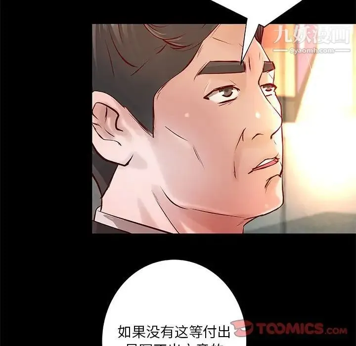 小说家的暧昧 第30话 第14页