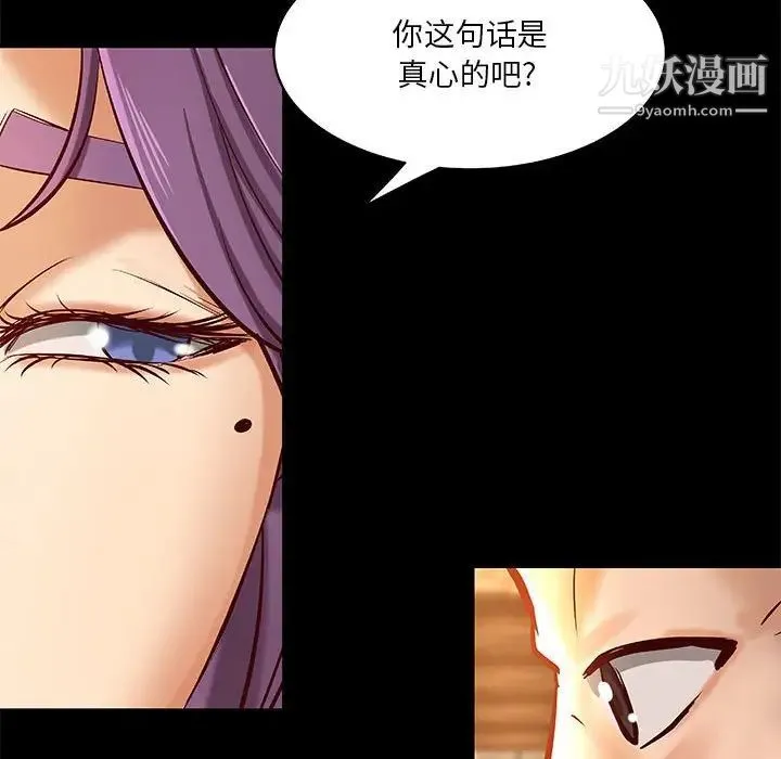 小说家的暧昧 第30话 第21页