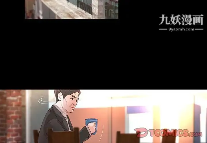 小说家的暧昧 第30话 第2页