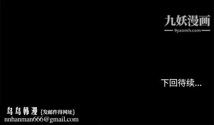小说家的暧昧 第30话 第85页