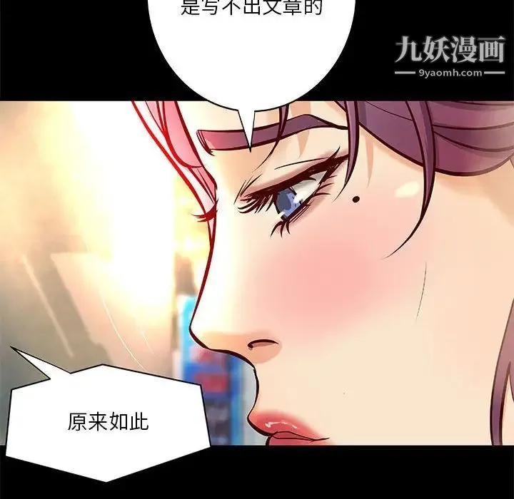 小说家的暧昧 第30话 第15页