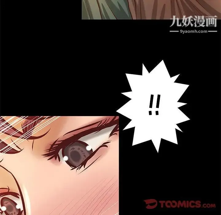 小说家的暧昧 第30话 第50页