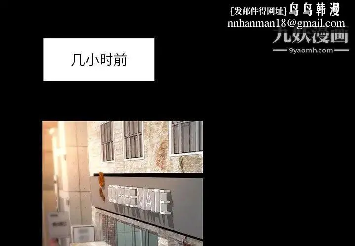 小说家的暧昧 第30话 第1页