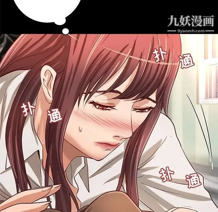 小说家的暧昧 第30话 第67页