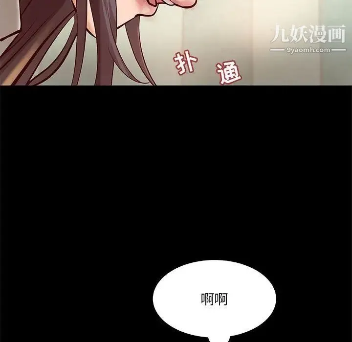 小说家的暧昧 第30话 第65页