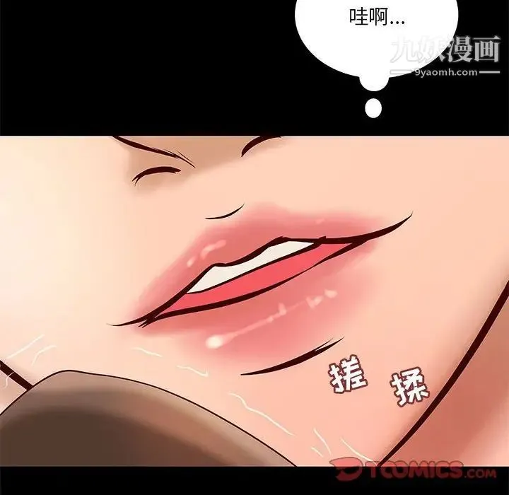 小说家的暧昧 第30话 第74页