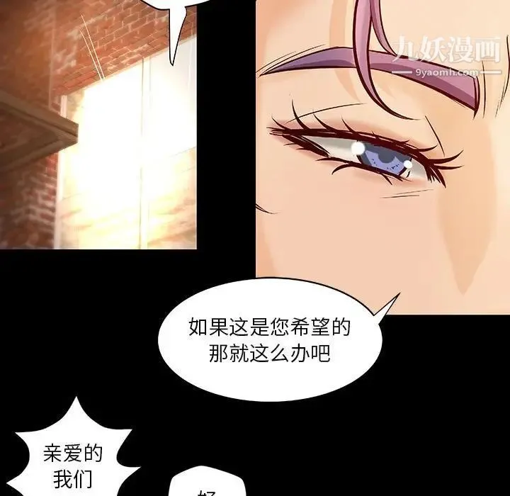 小说家的暧昧 第30话 第9页