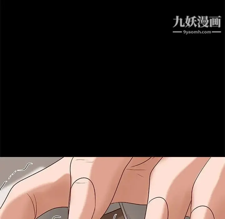 小说家的暧昧 第30话 第53页