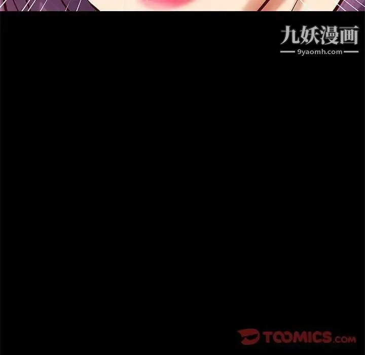 小说家的暧昧 第30话 第24页