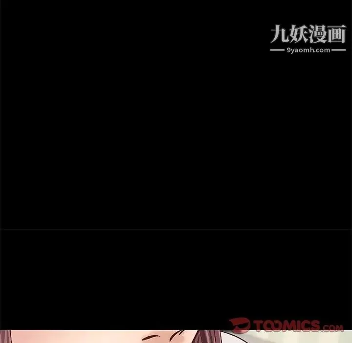 小说家的暧昧 第30话 第72页