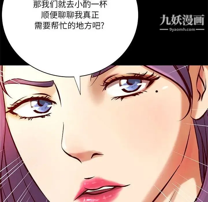 小说家的暧昧 第30话 第23页