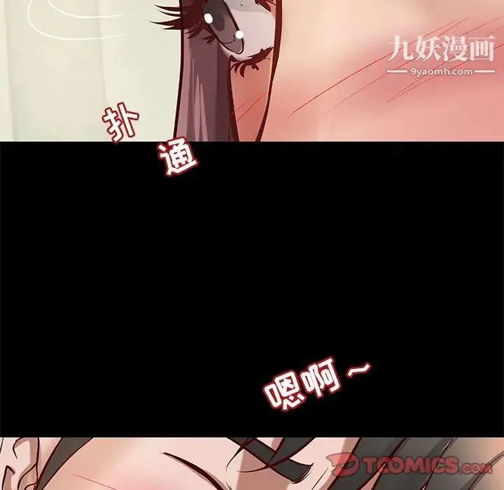 小说家的暧昧 第30话 第56页