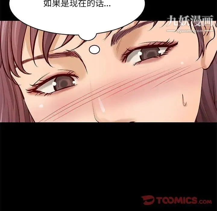 小说家的暧昧 第30话 第60页