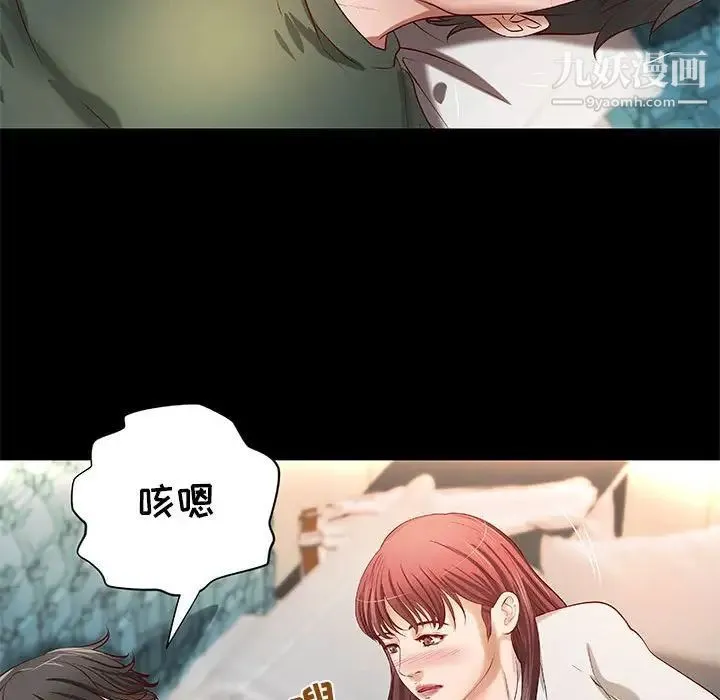 小说家的暧昧 第30话 第47页