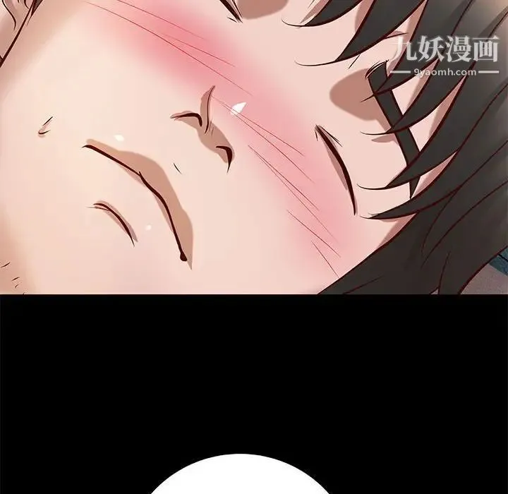 小说家的暧昧 第30话 第57页