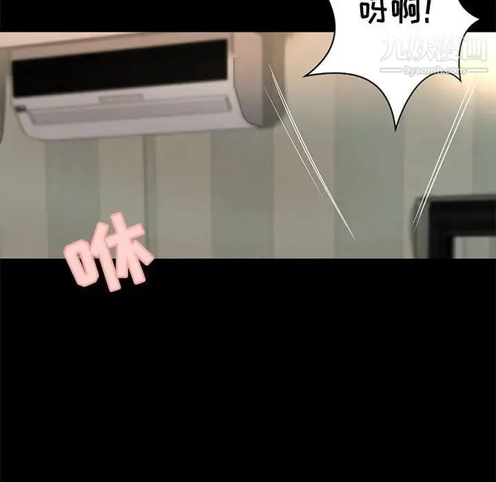 小说家的暧昧 第30话 第41页