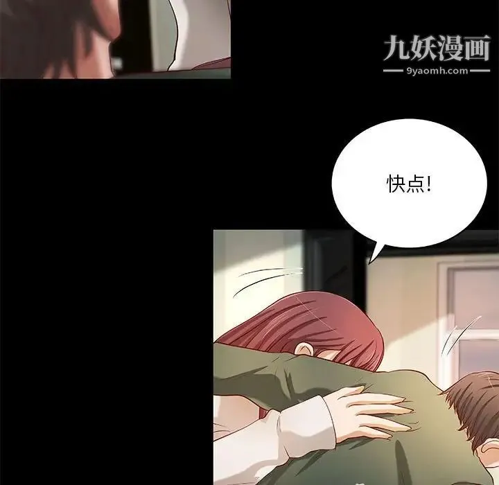 小说家的暧昧 第30话 第33页