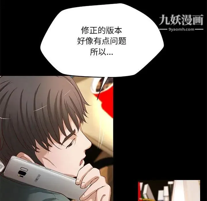 小说家的暧昧 第40话 第11页