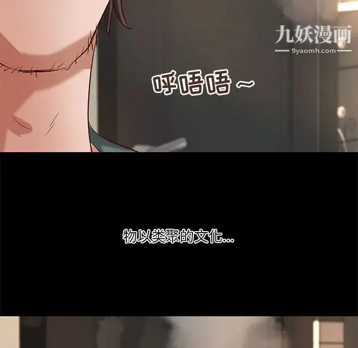 小说家的暧昧 第40话 第53页
