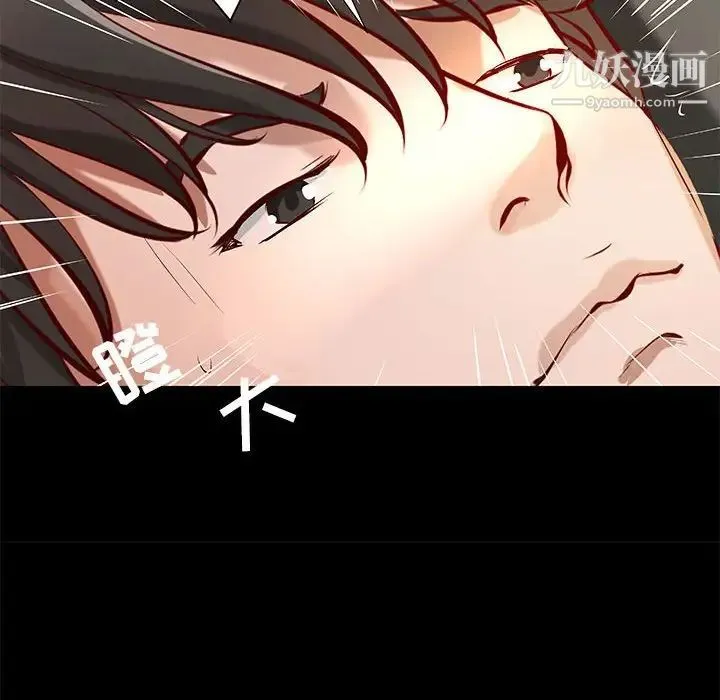 小说家的暧昧 第40话 第19页