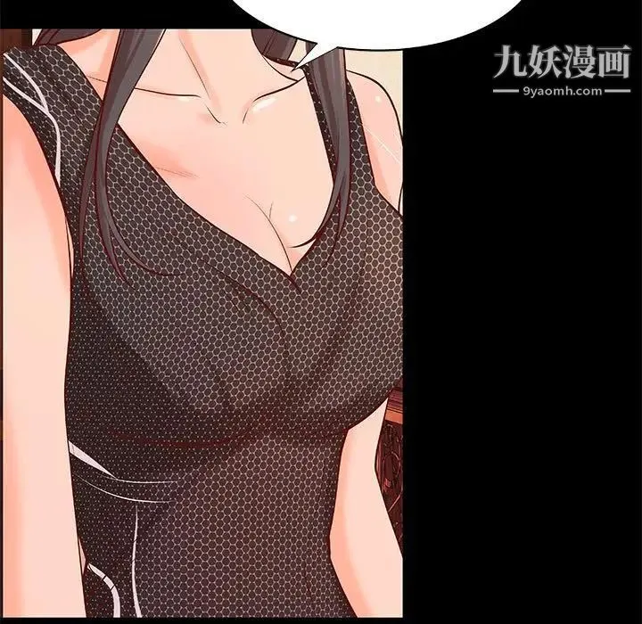 小说家的暧昧 第40话 第79页