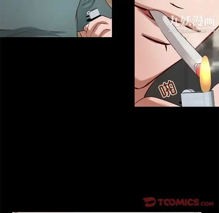 小说家的暧昧 第40话 第50页