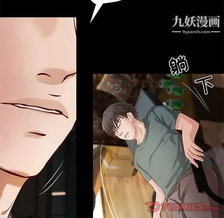 小说家的暧昧 第40话 第16页