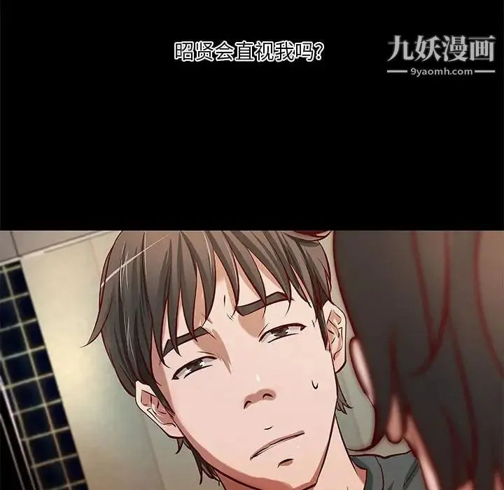 小说家的暧昧 第40话 第29页