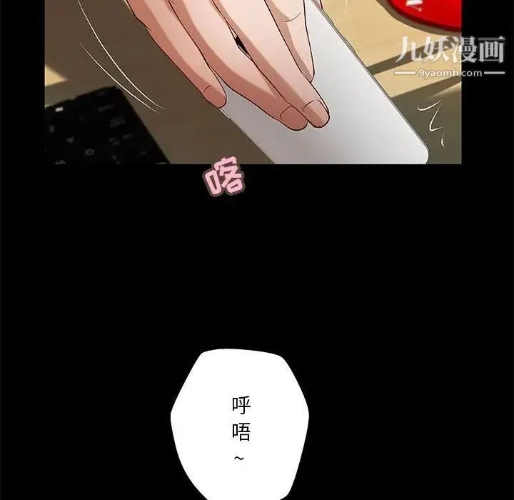 小说家的暧昧 第40话 第15页