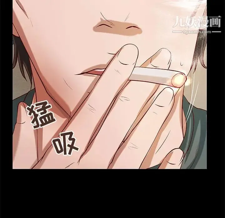 小说家的暧昧 第40话 第51页