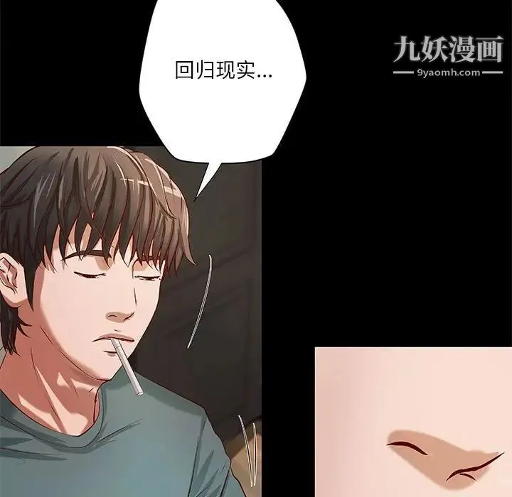 小说家的暧昧 第40话 第49页