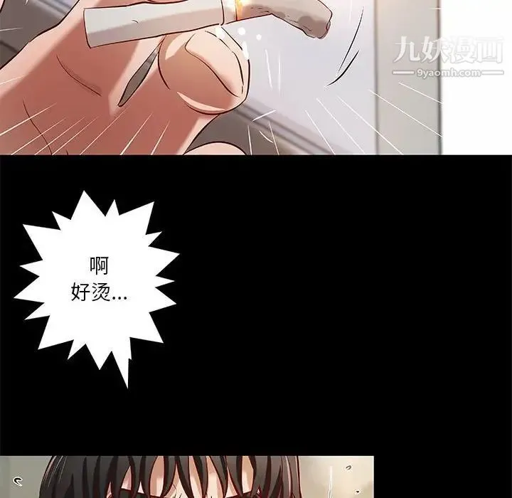 小说家的暧昧 第40话 第65页
