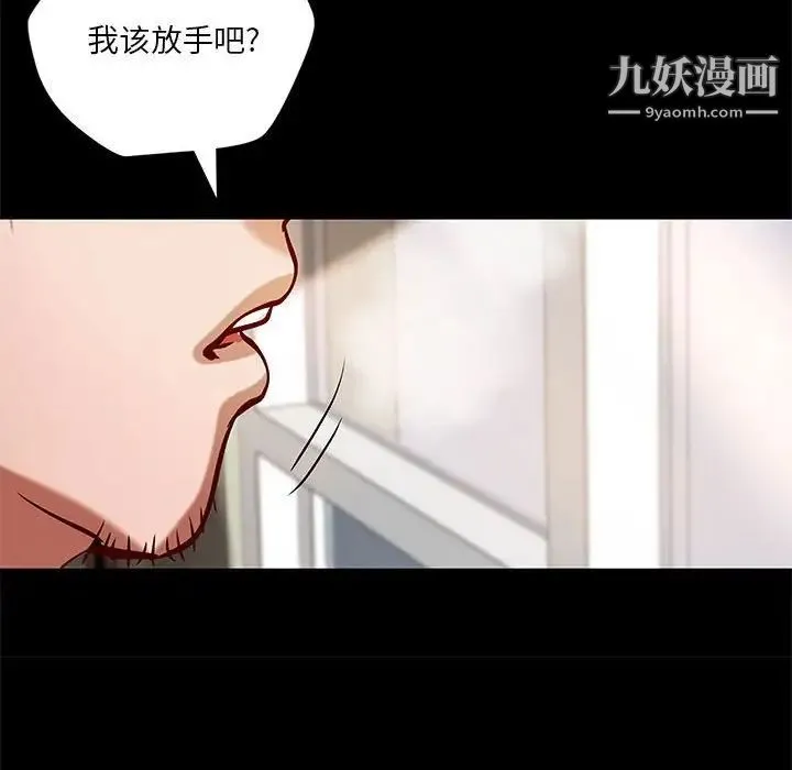 小说家的暧昧 第40话 第63页
