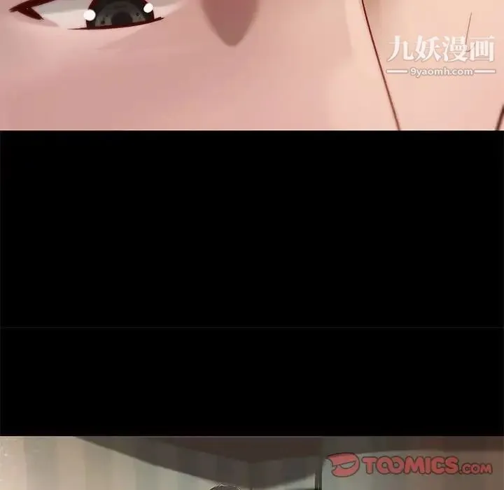 小说家的暧昧 第40话 第72页